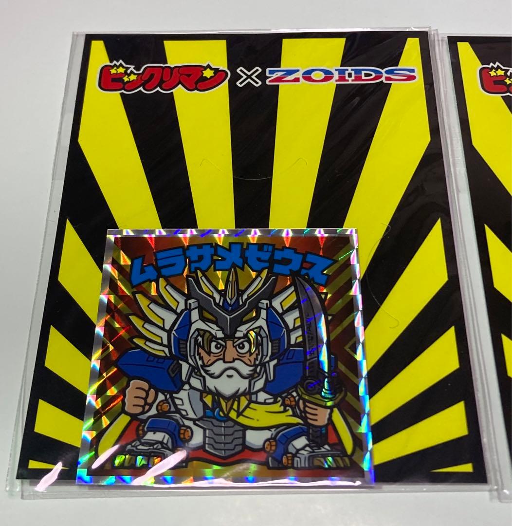 ビックリマンシール スーパーデビル&メガトロン ムラサメゼウス 新品未開封セット