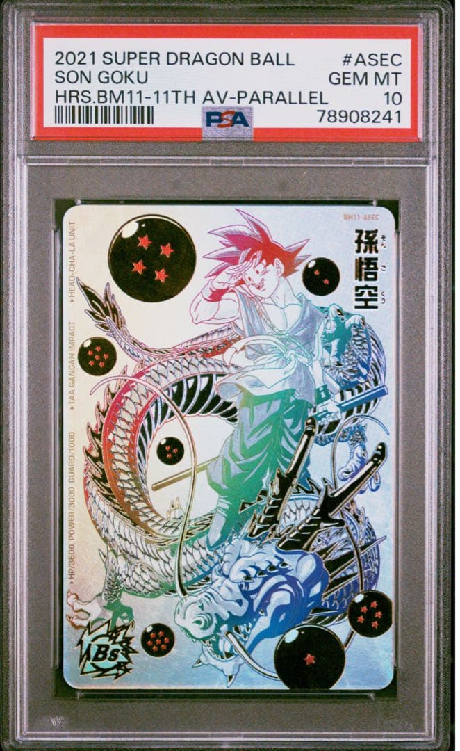 bm11-asec パラレル　孫悟空　パラバイ　PSA10 鑑定品