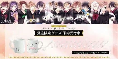 スバル オードトワレ 受注生産 グッズセット ディアラバ