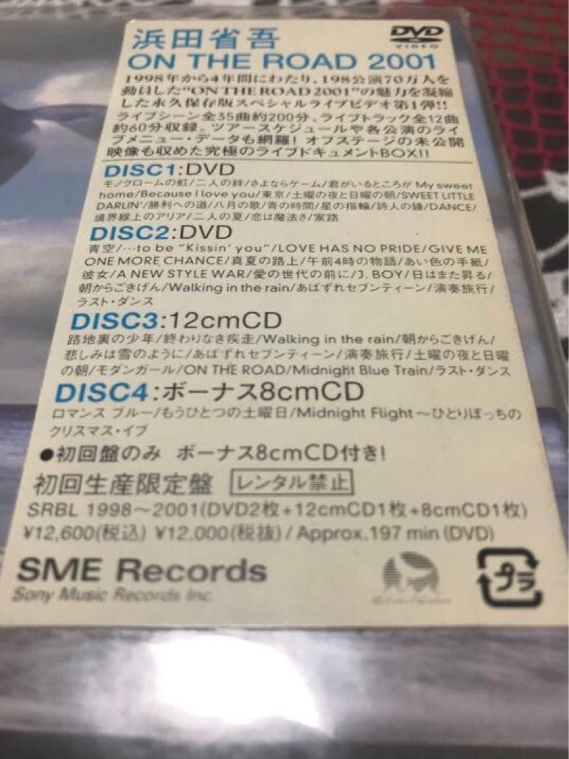 新品未開封浜田省吾/ON THE ROAD 2001〈初回限定生産DVD2CD2