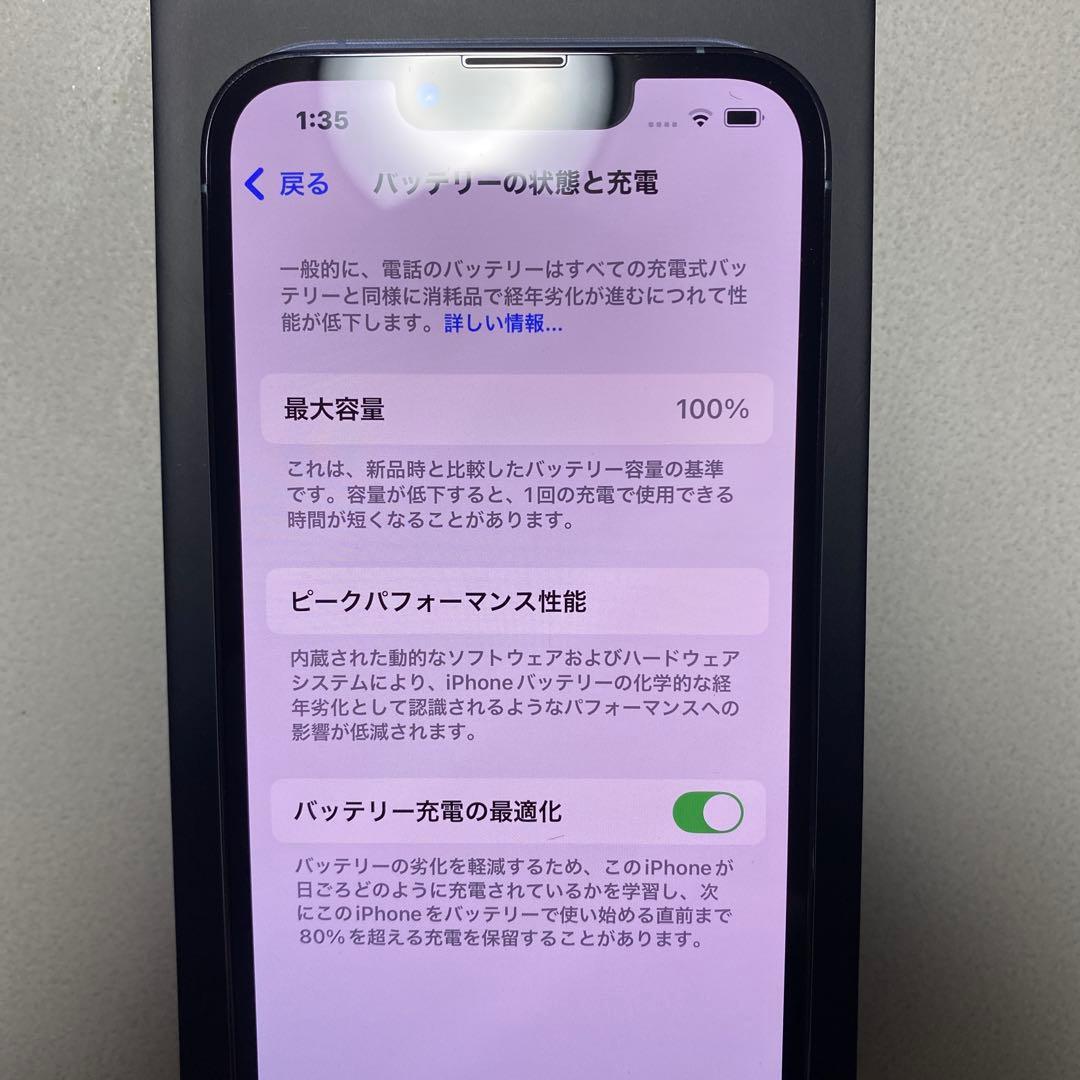 Apple iPhone13Pro 256GB シエラブルー バッテリー100%