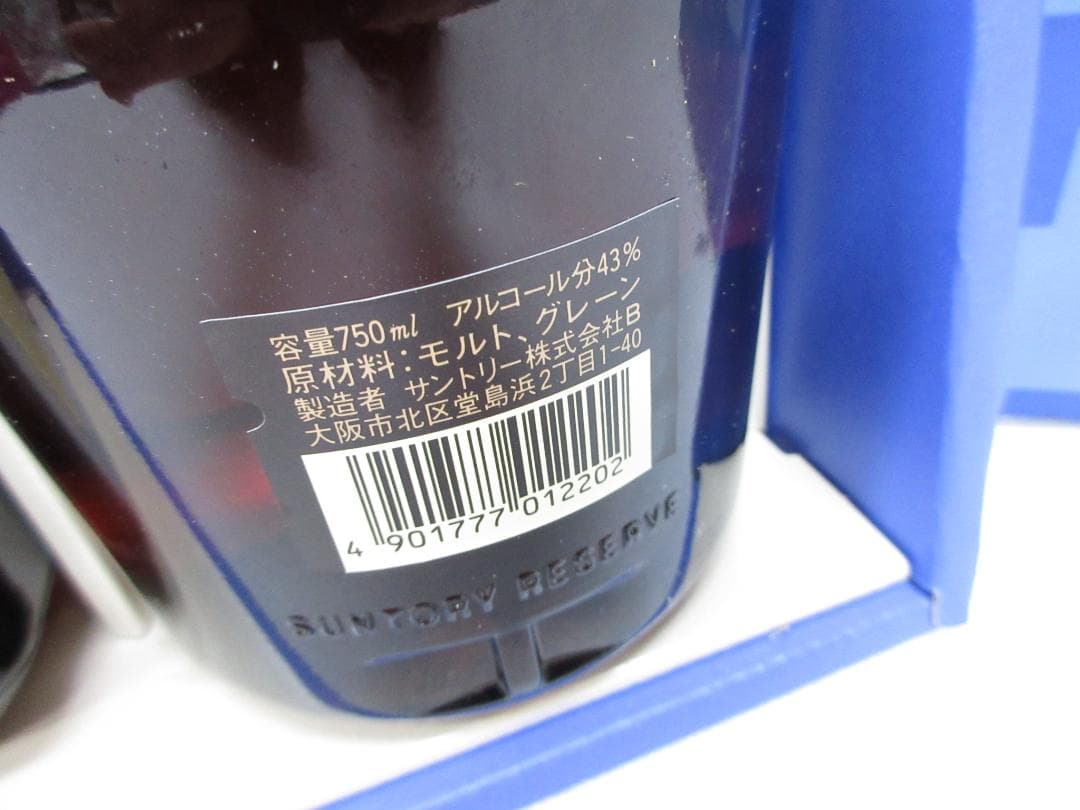 サントリー ウイスキー ローヤル リザーブ 2本セットで