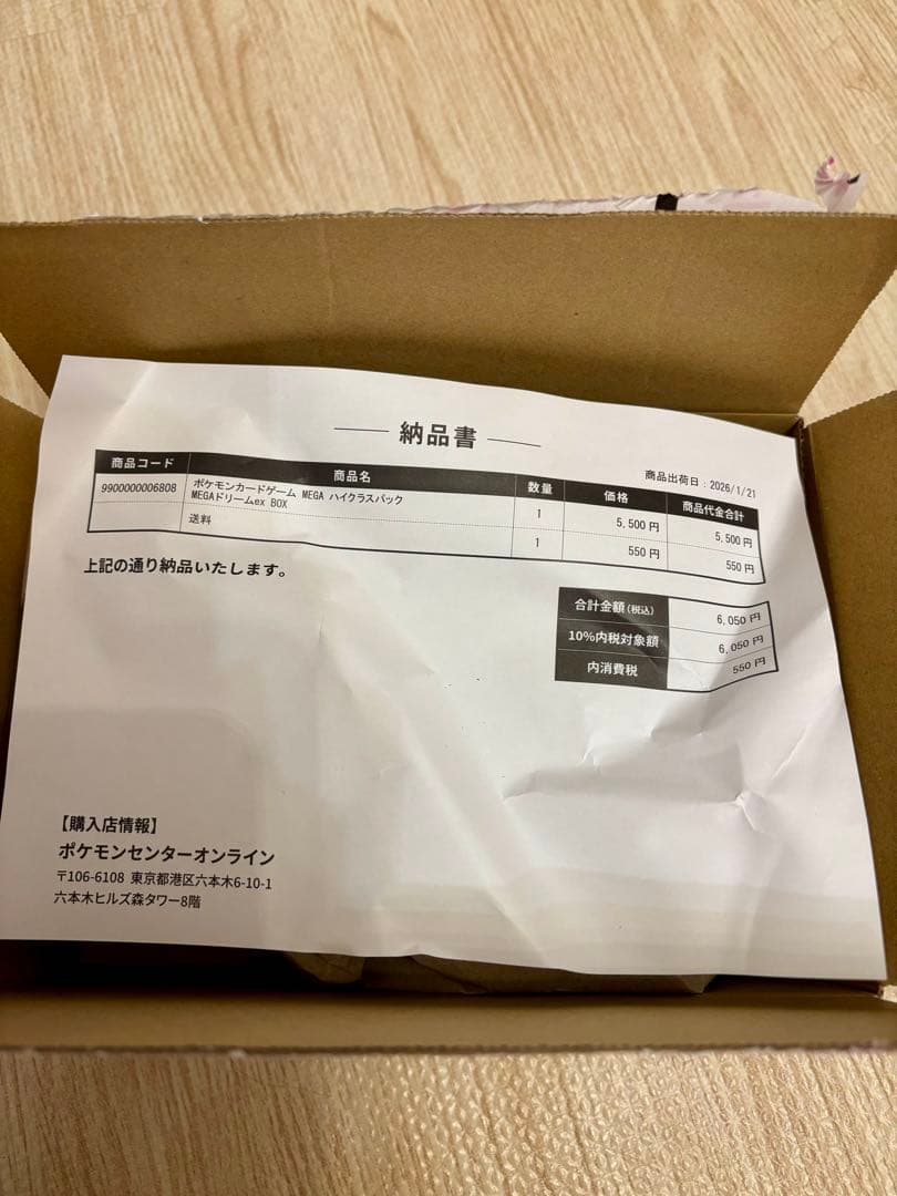 ポケモンカードゲーム MEGA ハイクラスパック MEGA ドリームex BOX