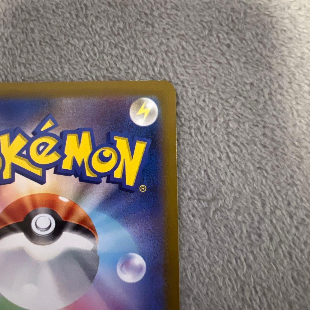 ロケット団のファイヤーex SAR SV10 ロケット団の栄光 124/098