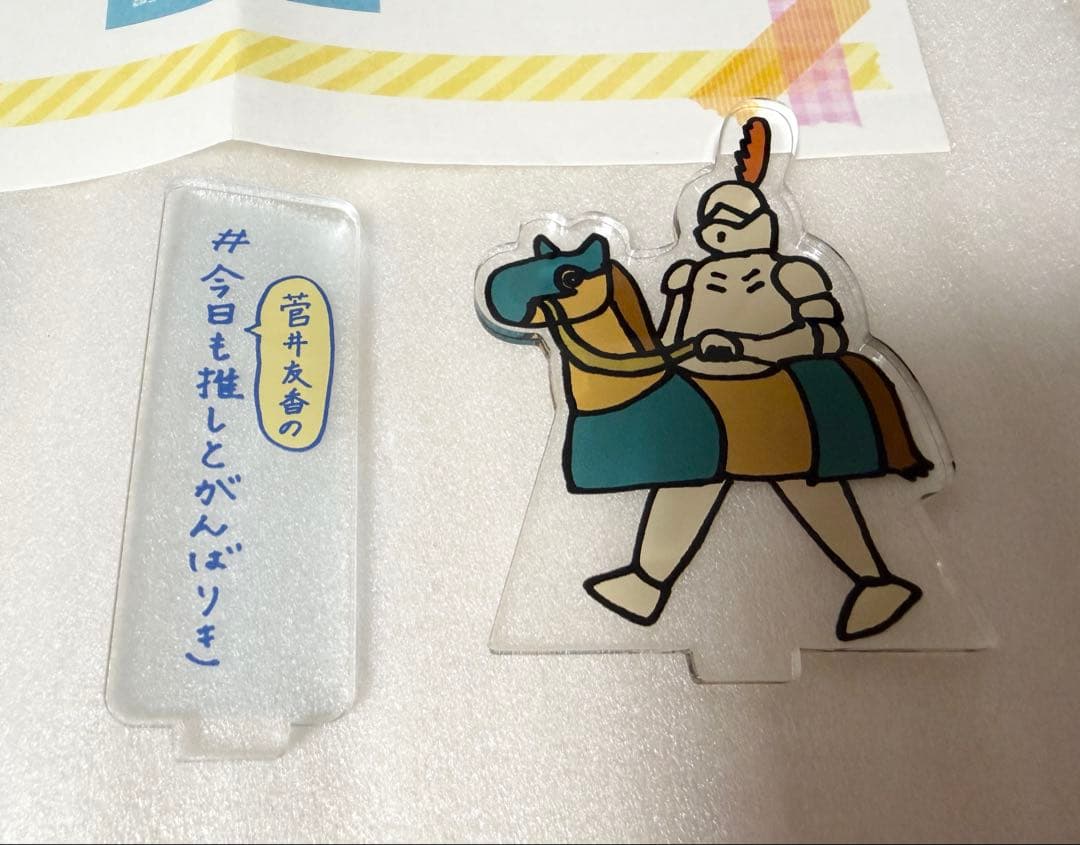 【当選品／非売品】菅井友香さん手書きデザイン　アクリルコースター　アクスタ