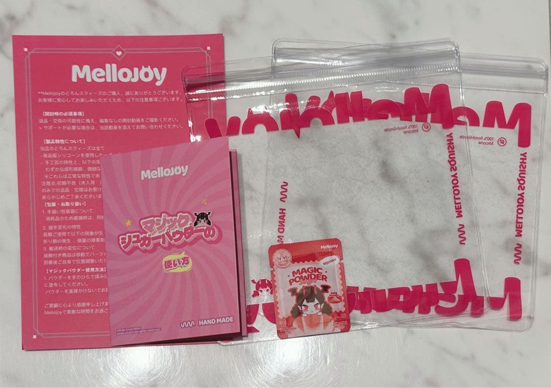 mellojoy バーガーキング　２個　未開封　メロジョイ　ハンバーガー