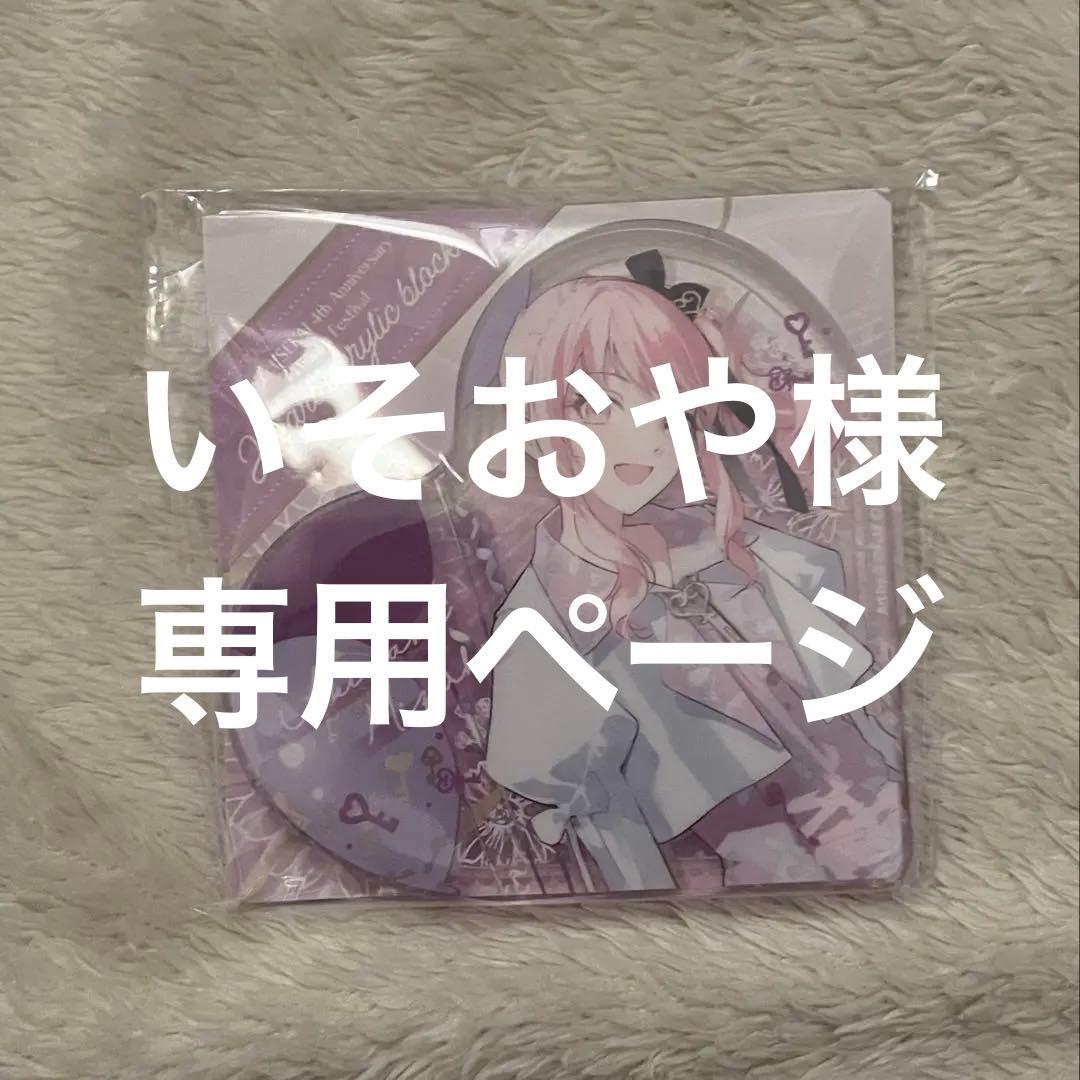 プロセカ感謝祭　4th ハート型アクリルブロック　暁山瑞希