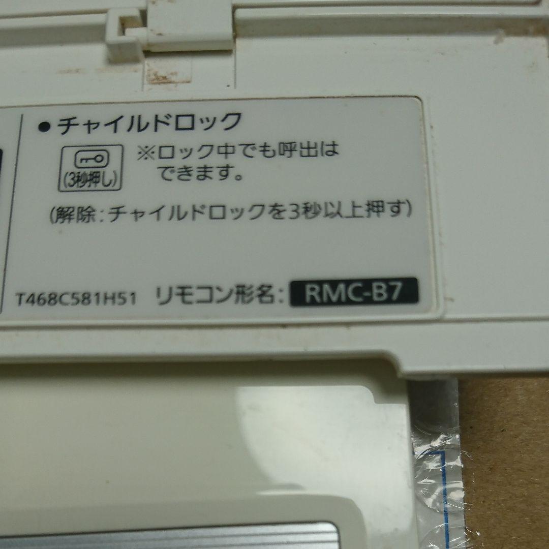 即日発送★DIAHOT RMC-B7★MITSUBISHI 給湯器リモコンセット