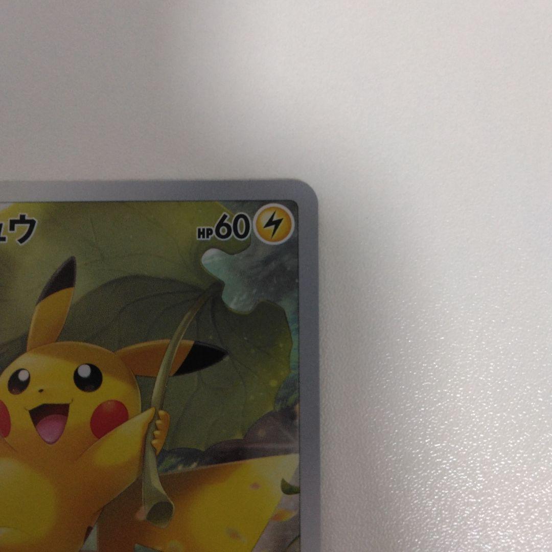 ポケモンカード VSTARユニバース ピカチュウ ar 9枚セット