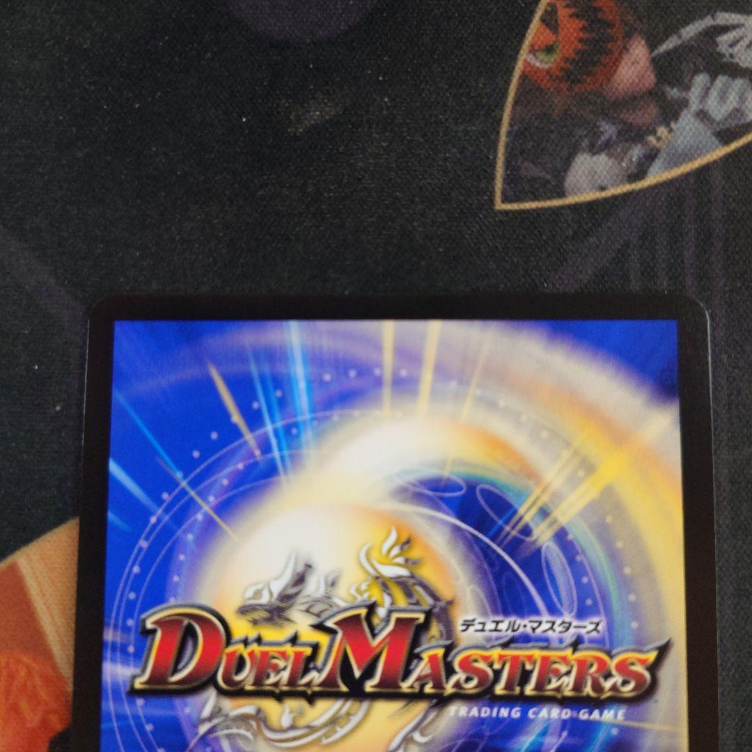 双龍覇王モルトversus 2枚 デュエキングWドリーム2025