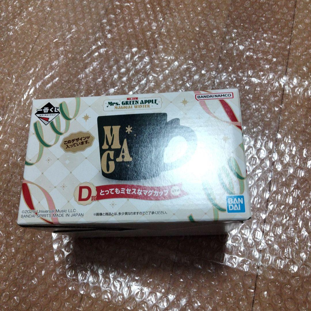 一番くじ ミセスグリーンアップル ラストワン賞、D賞セット販売（おまけ付）