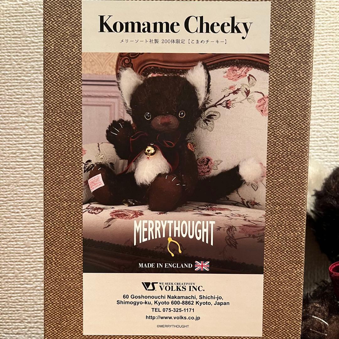 希少　新品　未使用　200体限定　こまめチーキー　メリーソート　テディベア　黒猫