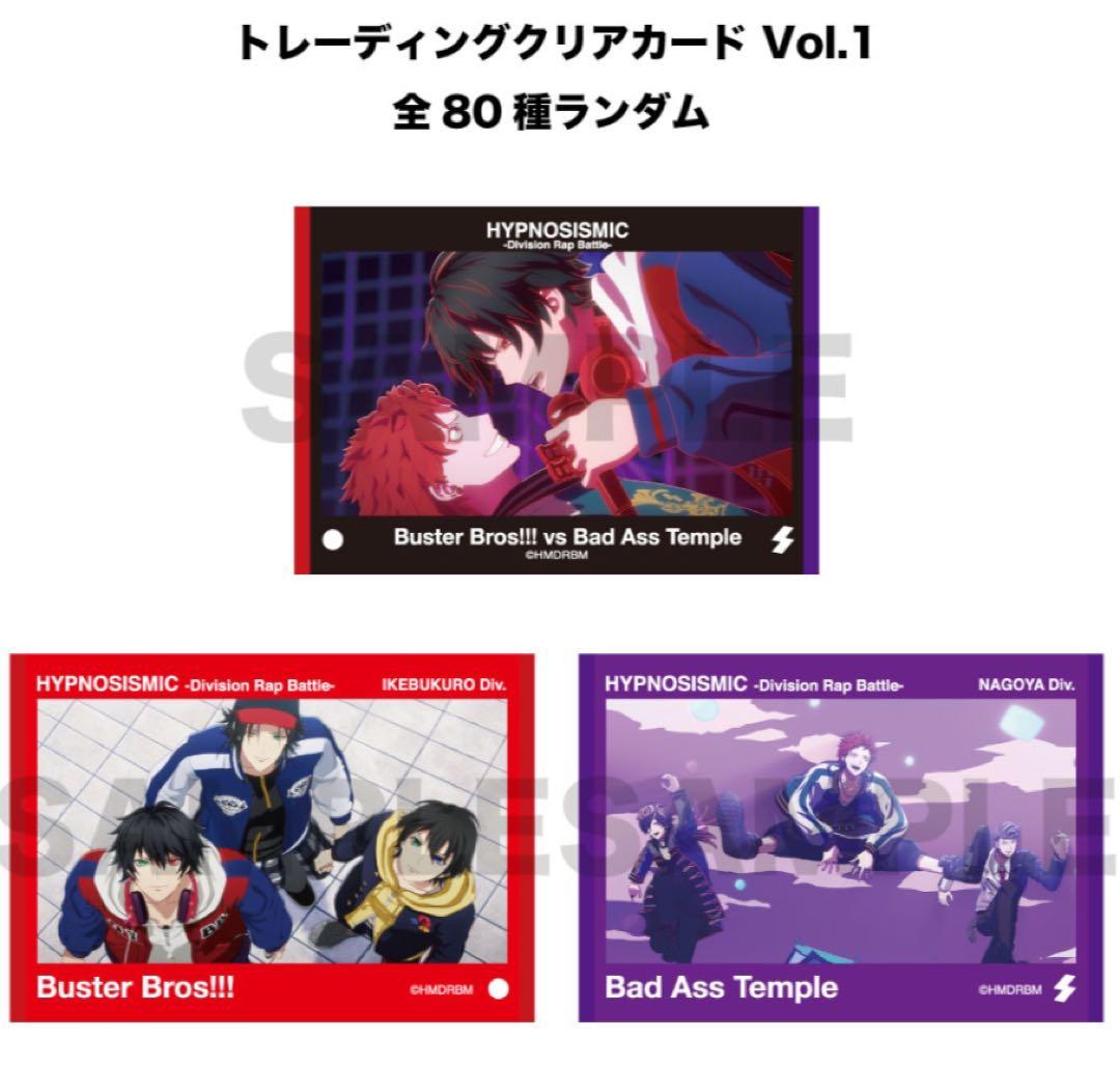 ヒプムビ カード イケブクロ ナゴヤ 一郎 二郎 三郎 空却 十四 獄 コンプ