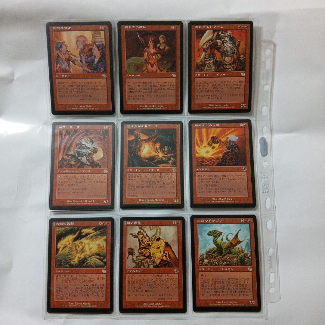 全ジャッジメント　森を護る者　狡猾な願い　他　全１４３枚　コンプリート