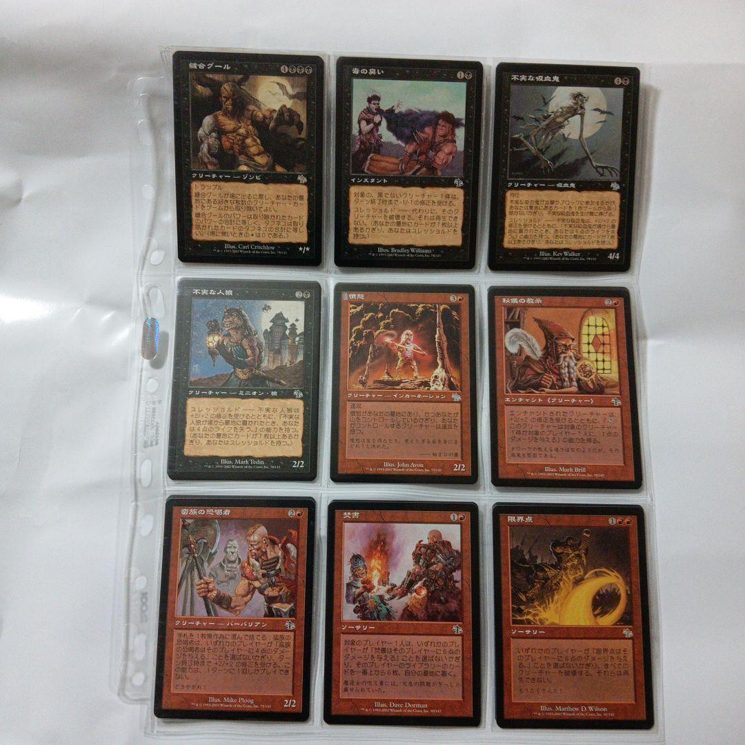 全ジャッジメント　森を護る者　狡猾な願い　他　全１４３枚　コンプリート