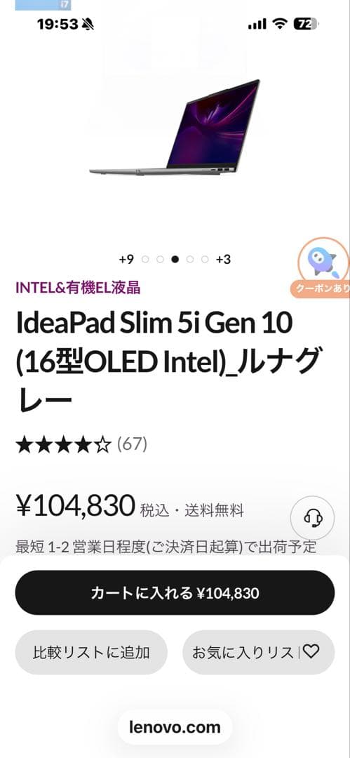 かわかみ Lenovo IdeaPad Slim 5 16IRH10