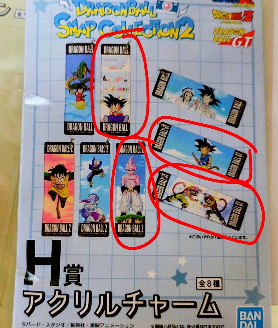 一番くじ ドラゴンボール孫悟空&チチA賞1個&H賞4個&G賞1個