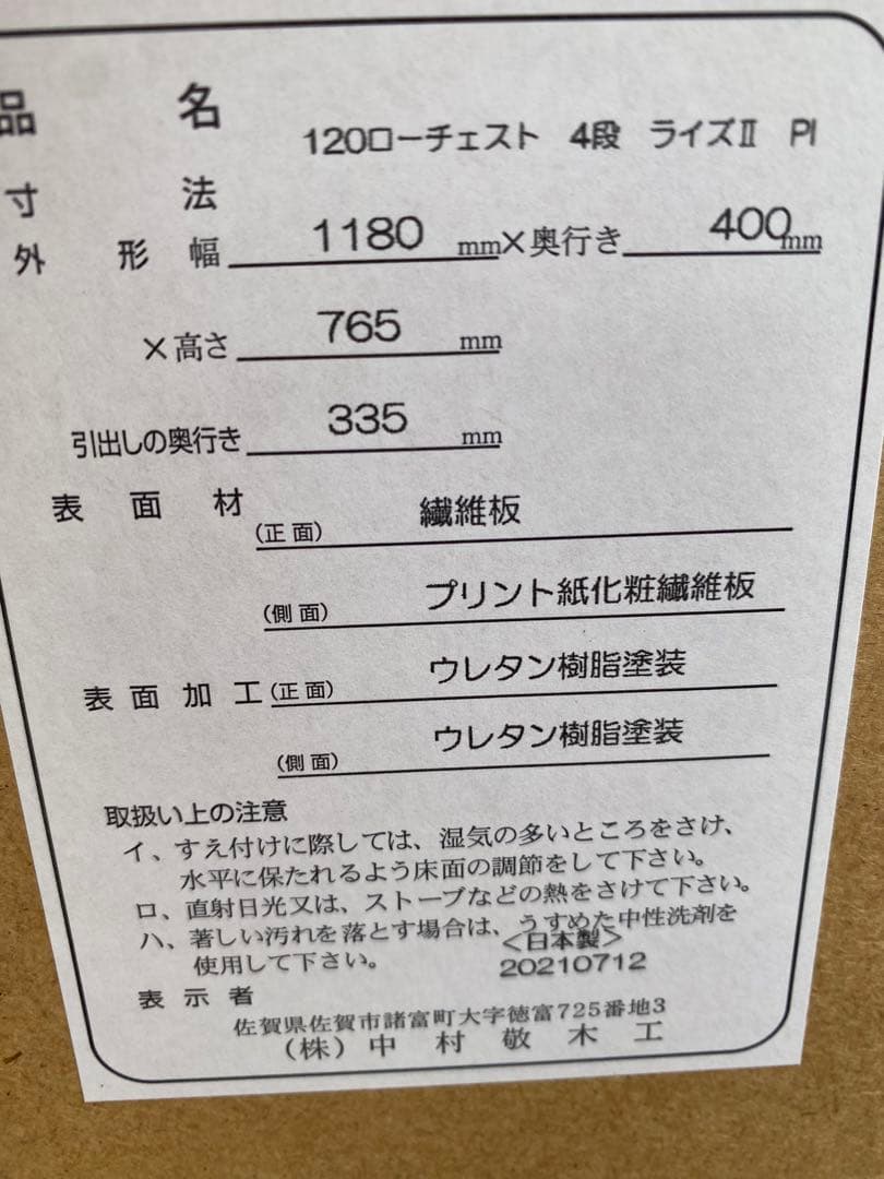 ピンク　整理タンス　チェスト