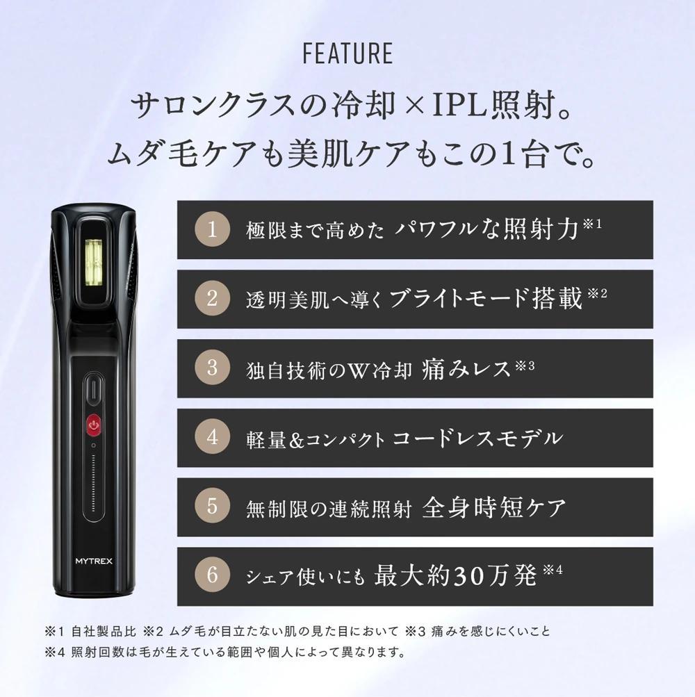 新品未使用 MYTREX MiRAY AIR マイトレックス 美顔器