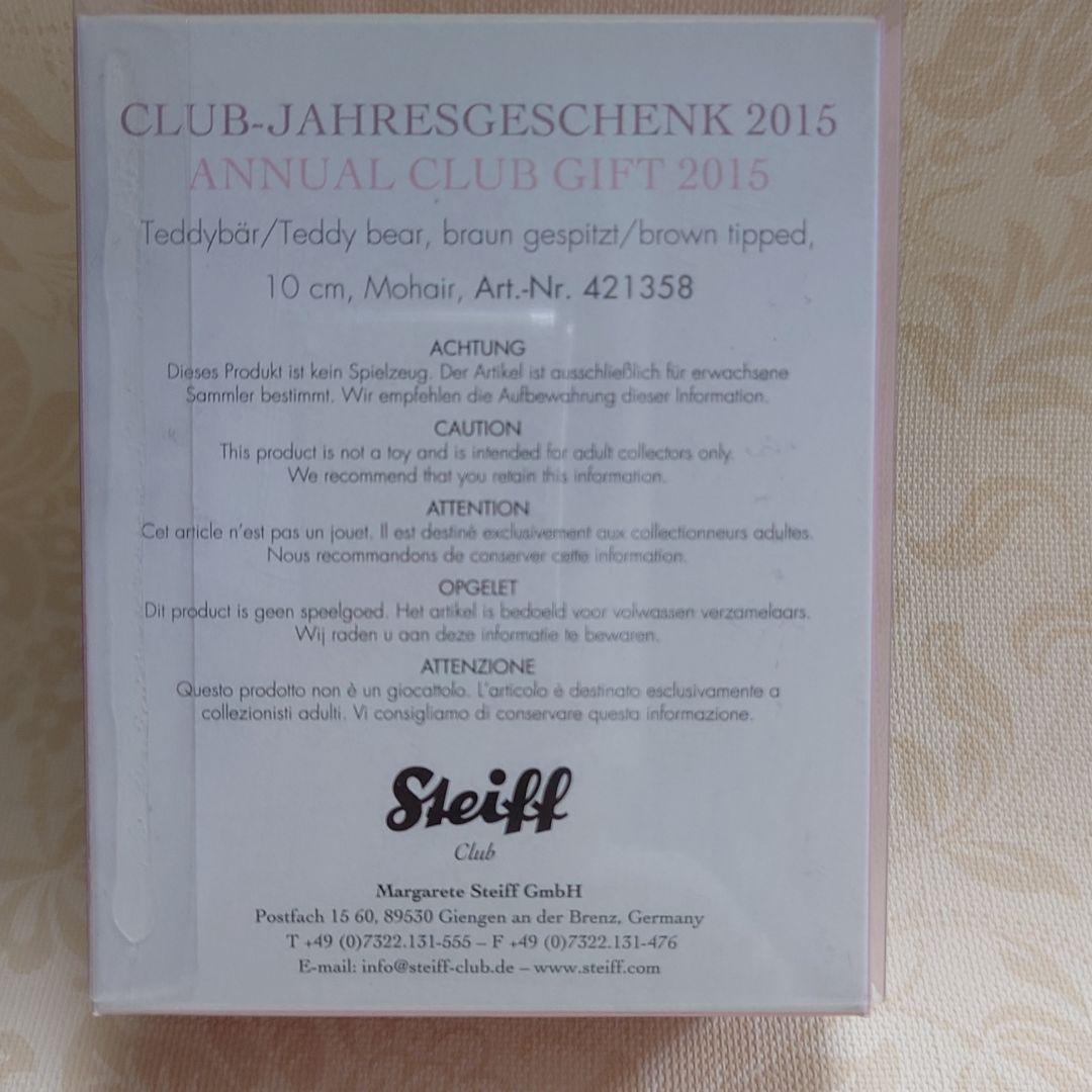 【2015年】Steiff　シュタイフ　会員限定ミニテディベア