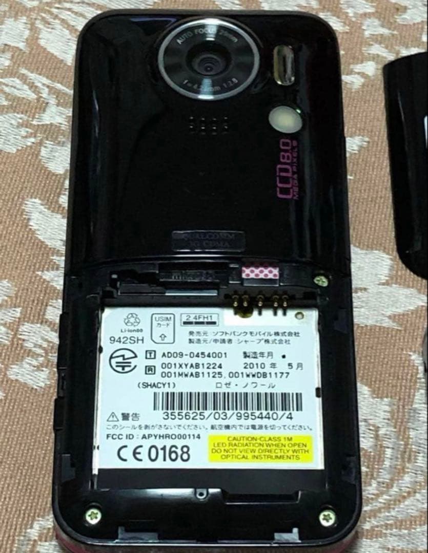 SoftBank＊ハローキティ携帯＊942SH KT ロゼ.ノワール