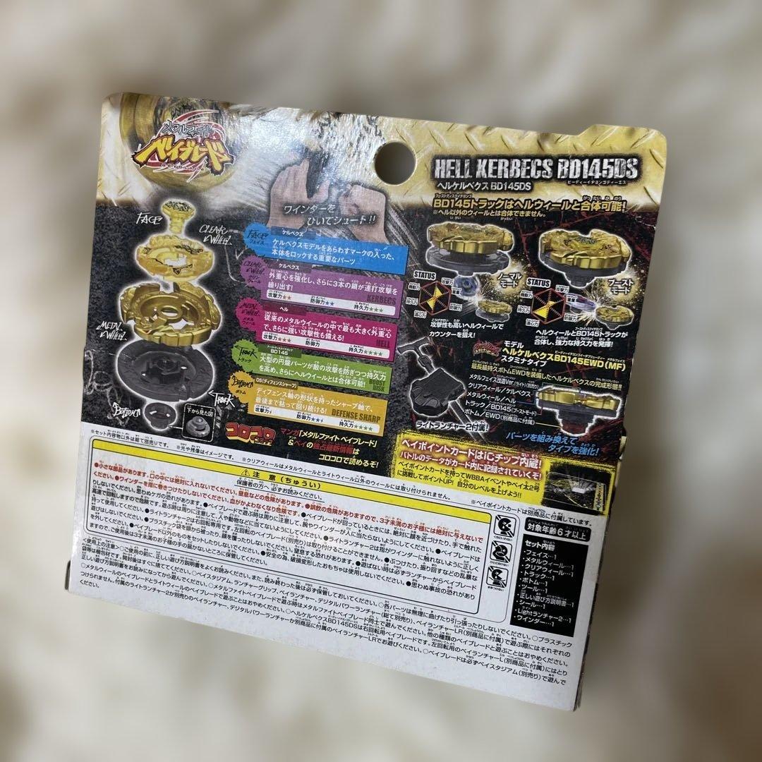 メタルファイトベイブレード　ヘルケルベクスBD145DS【正規品】