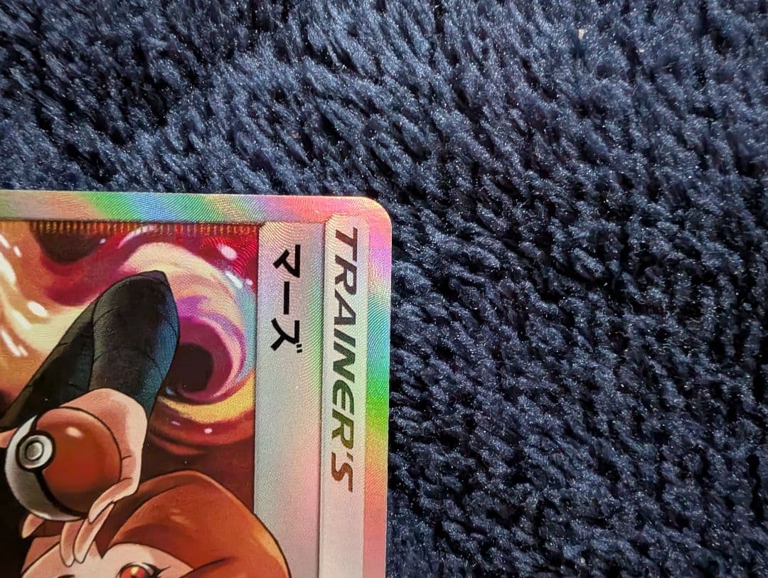 【美品】マーズ SR SM5S ウルトラサン 072/066