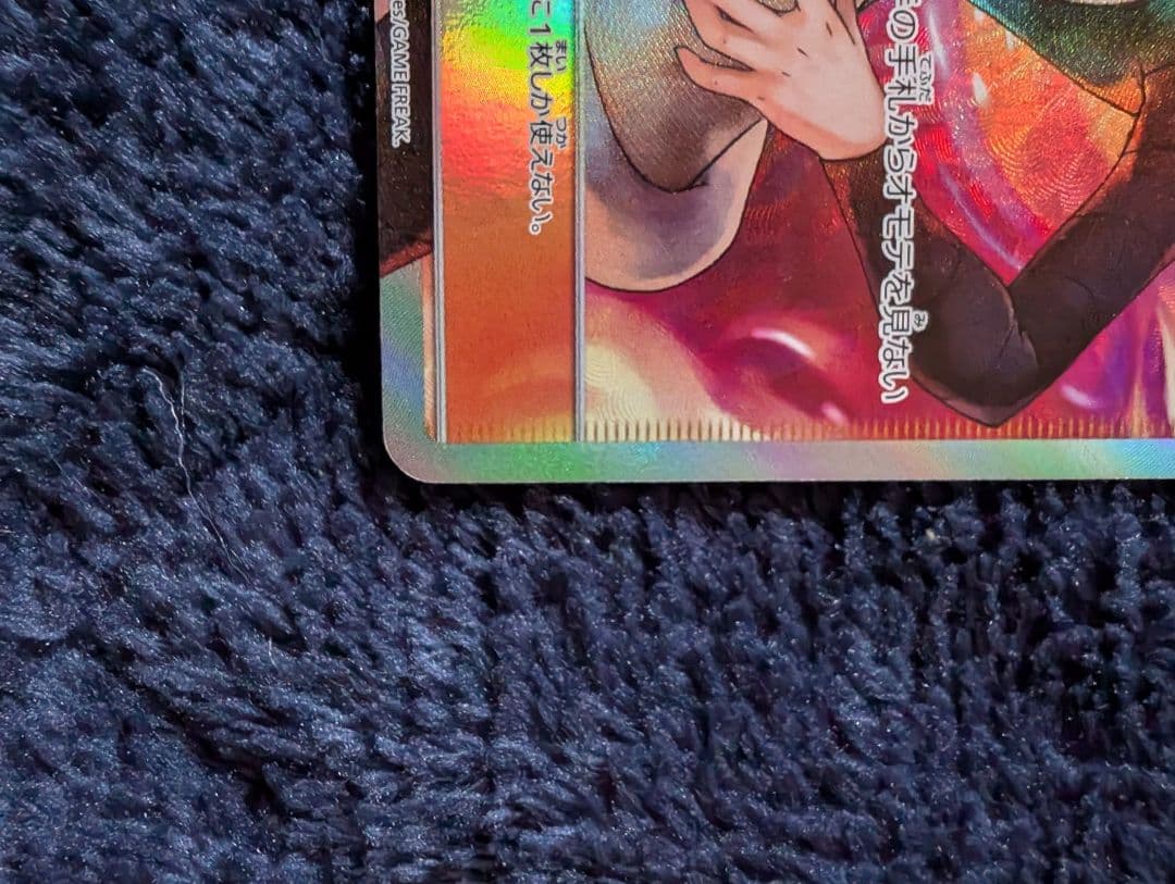 【美品】マーズ SR SM5S ウルトラサン 072/066