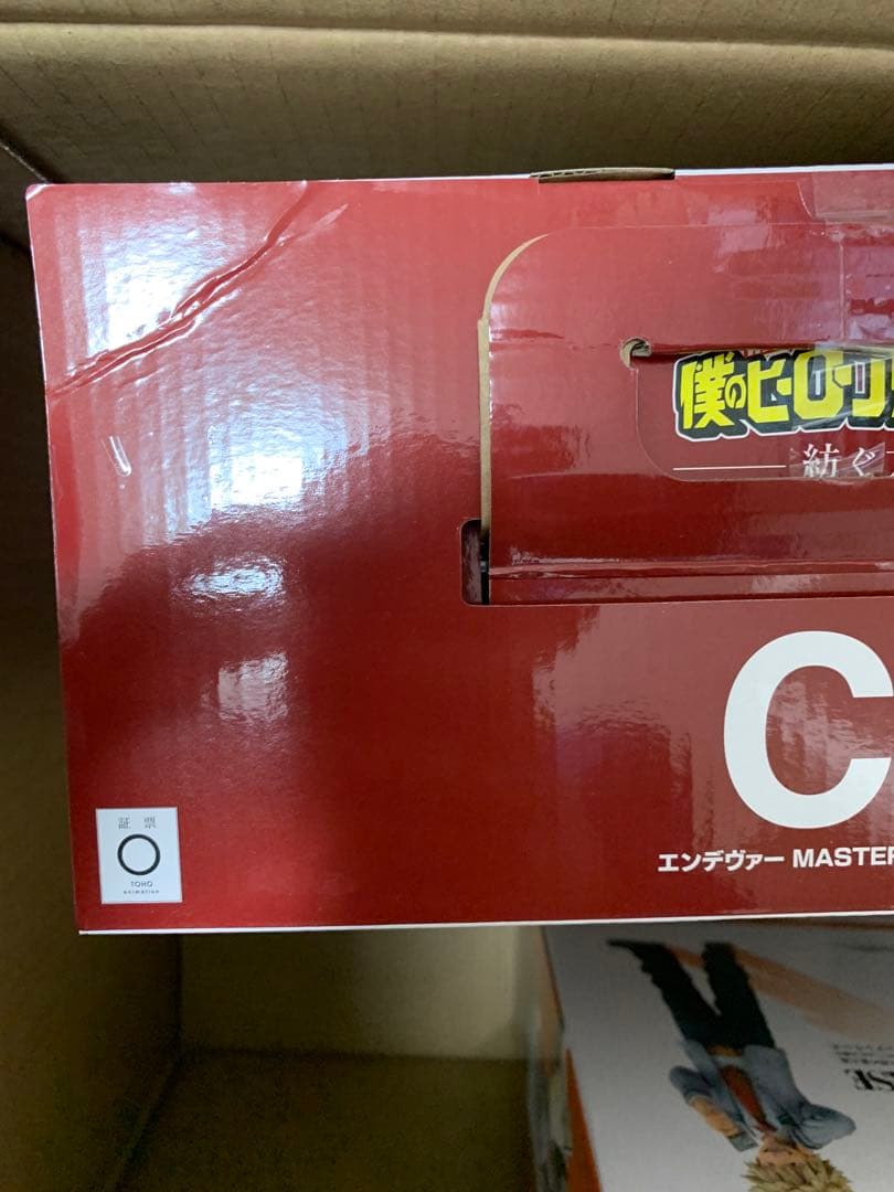 一番くじ ヒロアカ　ほぼ1ロット