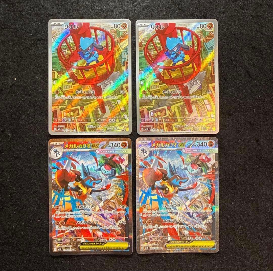 ポケモンカード　リオル ar メガルカリオex sar メガブレイブ 2セット