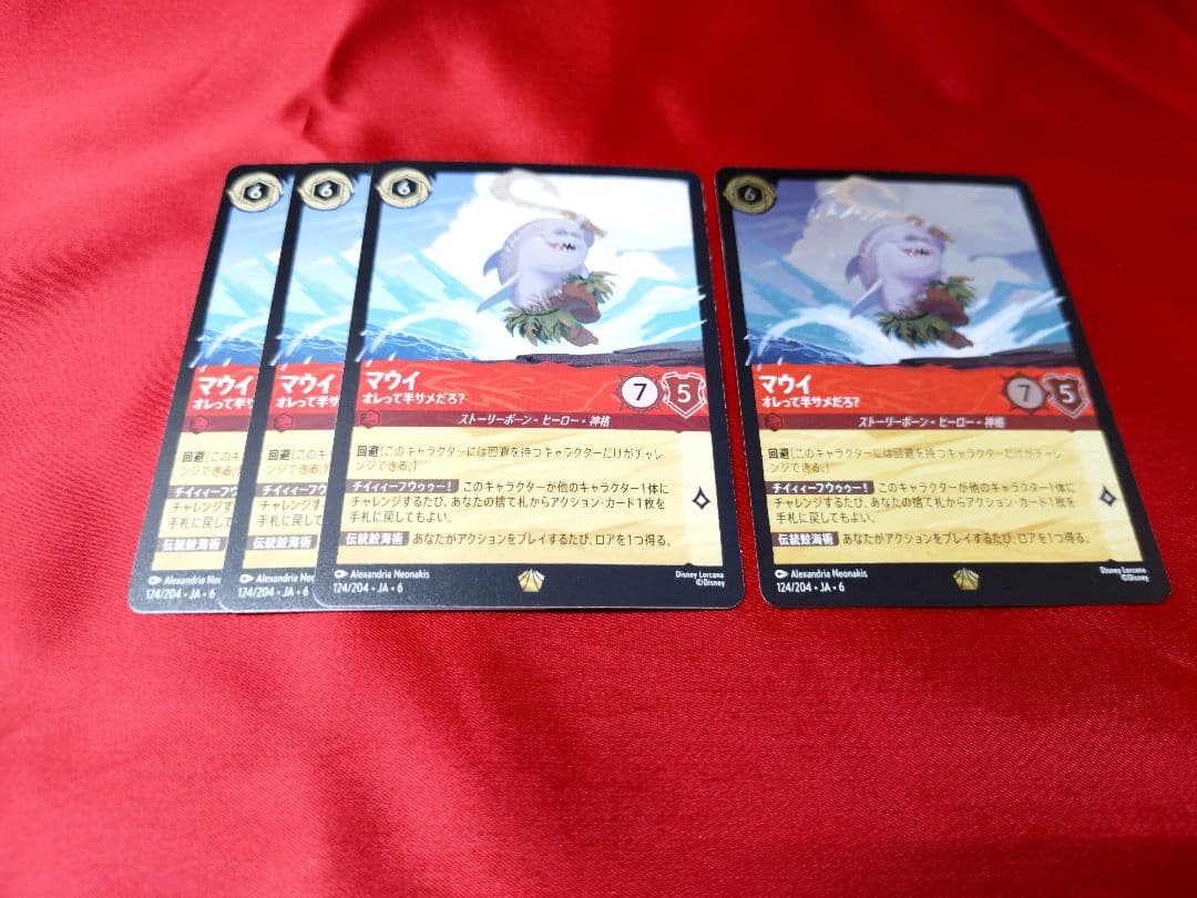 ロルカナ マウイ オレって半サメだろ？ ノーマル3枚+ホイル1枚