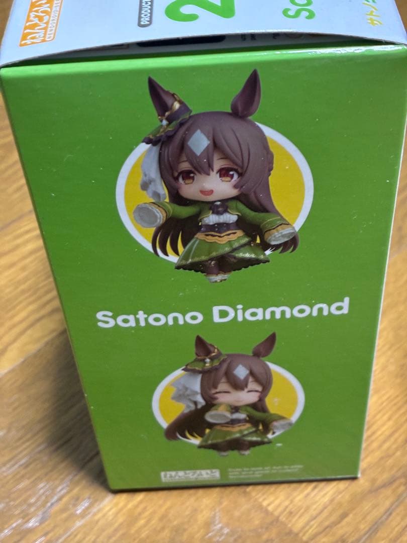 【新品未開封】ねんどろいど サトノダイヤモンド ウマ娘 プリティーダービー