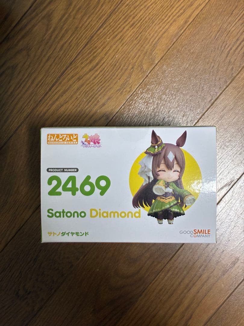 【新品未開封】ねんどろいど サトノダイヤモンド ウマ娘 プリティーダービー