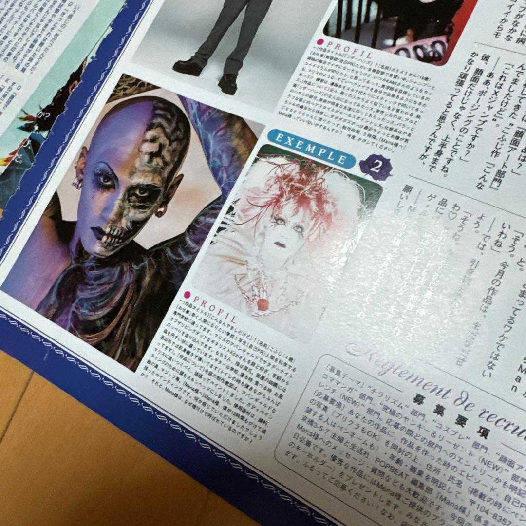 MALICE MIZER Közi 会報　雑誌切り抜き　ピック