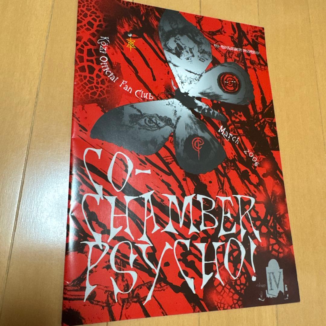 MALICE MIZER Közi 会報　雑誌切り抜き　ピック