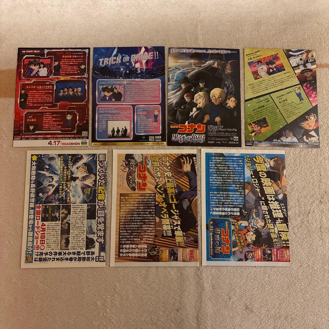 名探偵コナン映画チラシセット