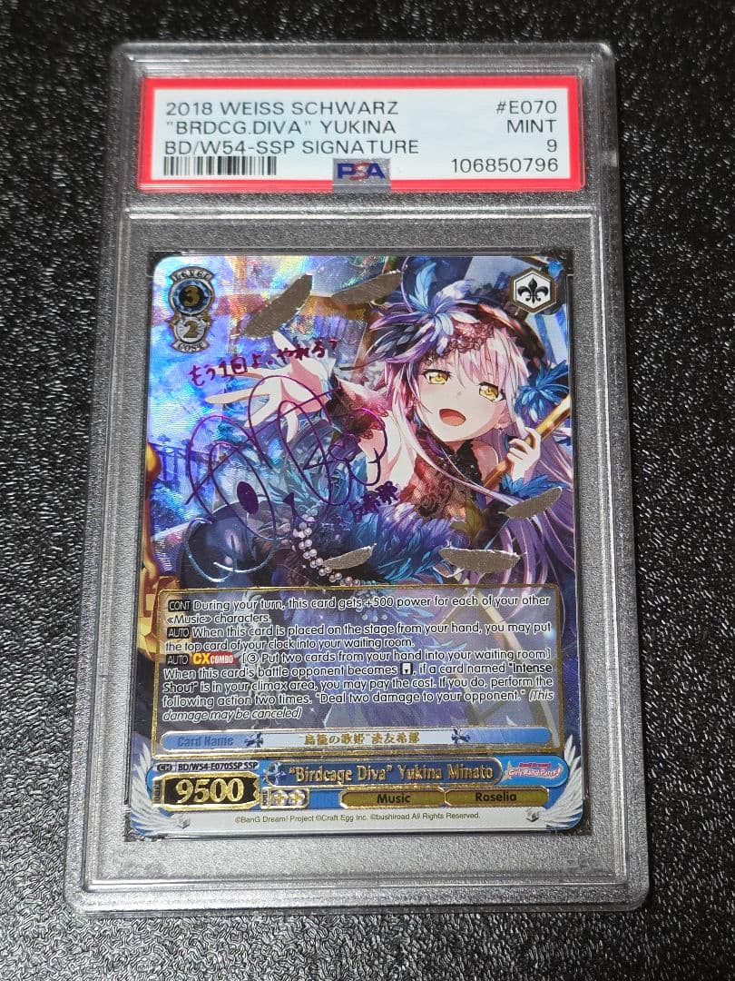 タコピー　ヴァイスシュヴァルツ　英語版　鳥籠の歌姫　湊　友希那　ssp