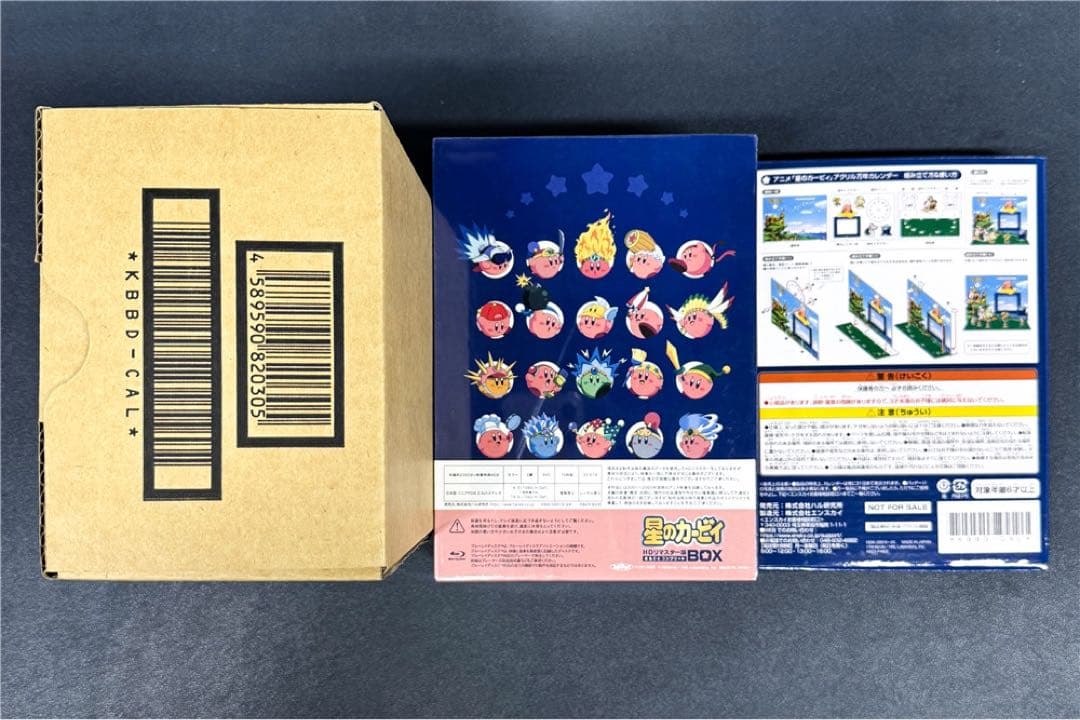 星のカービィ HDリマスター版 まるごとコンプリートBOX Blu-ray