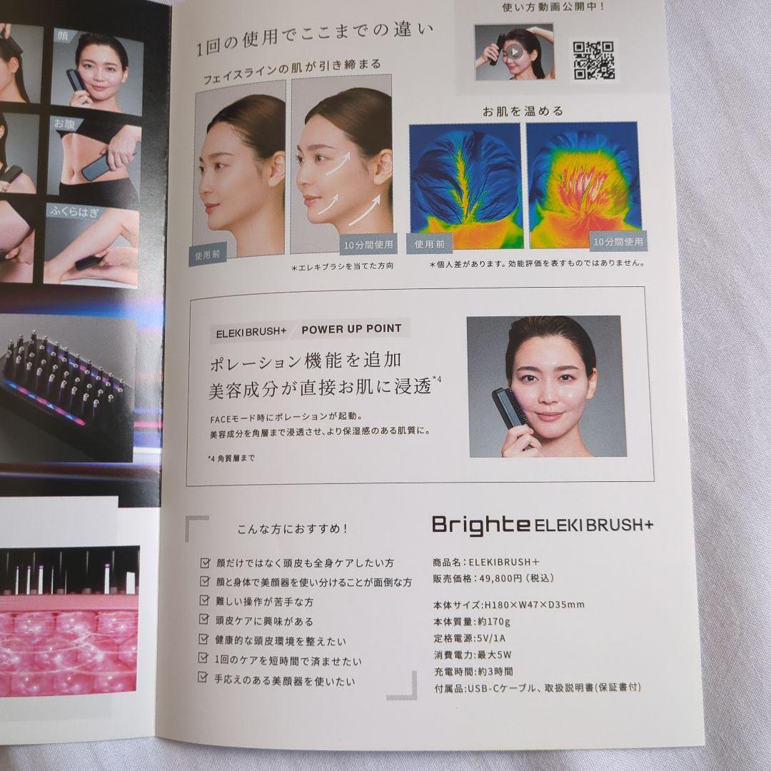 ☆値引き中☆エレキブラシELEKI Brighte+ミッキー限定デザイン
