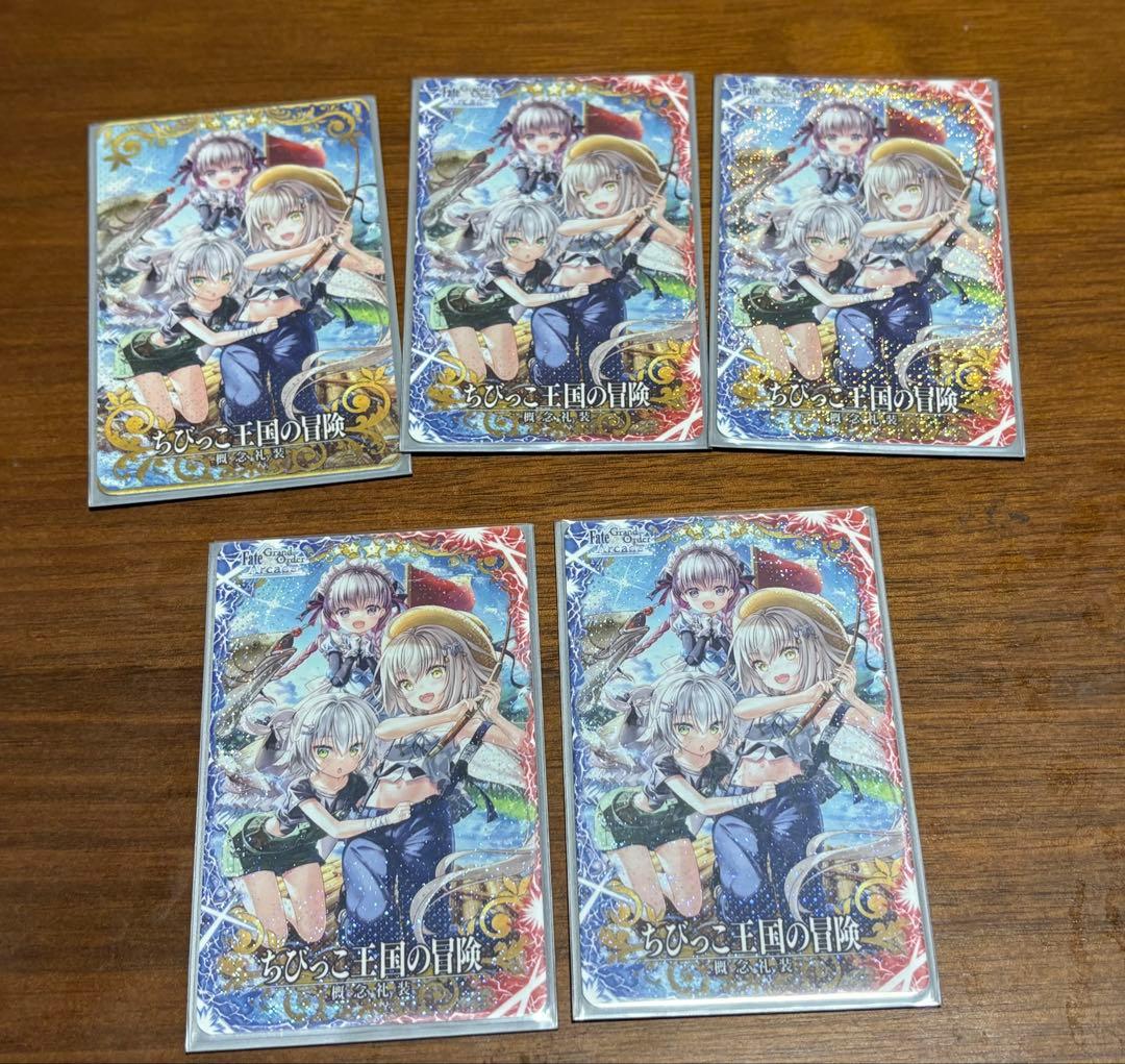 FGOAC ちびっこ王国の冒険 フェイタル 5枚セット