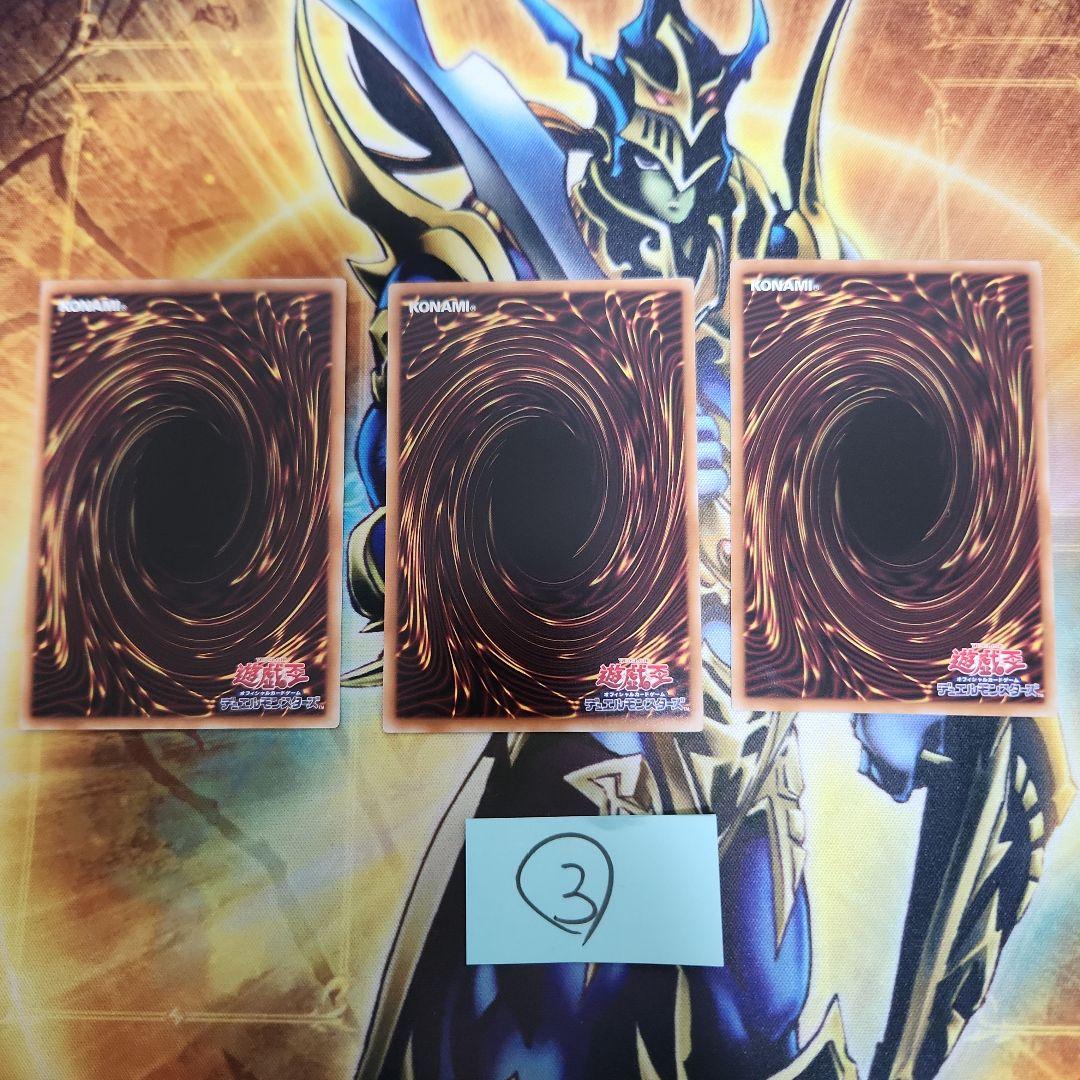 遊戯王　キラーチューンレッドシール プリズマ　３枚　③