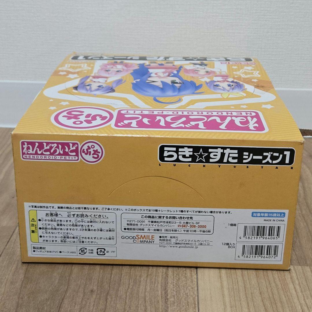 全11種類 フィギュアねんどろいどぷち らき☆すた シーズン1