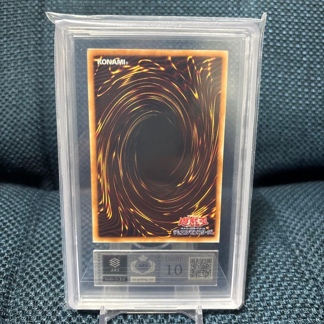 【ARS10】青眼の白龍 ホロ　美品