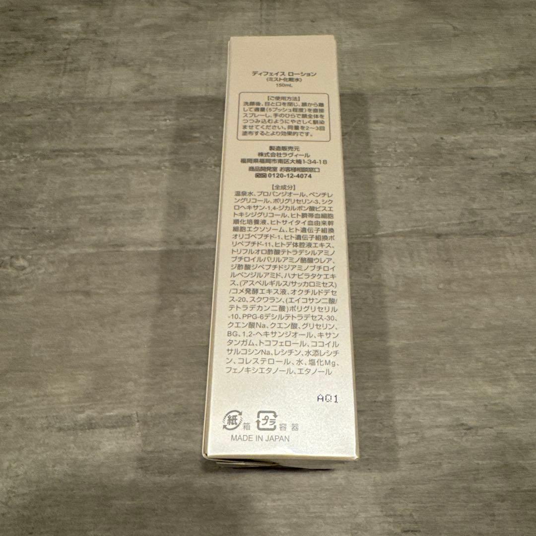 ディフェイスシリーズ4点セット