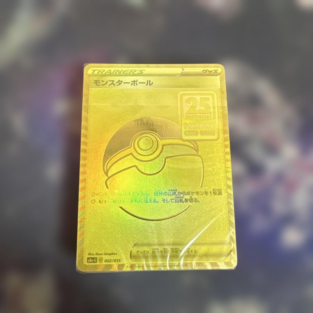 ポケモンカード　モンスターボール　UR