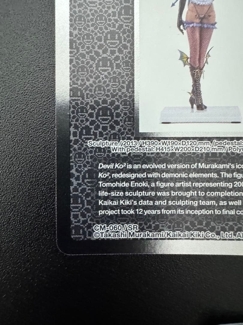 村上隆トレカCM-060/SR CM-061/SR CM-062/SR