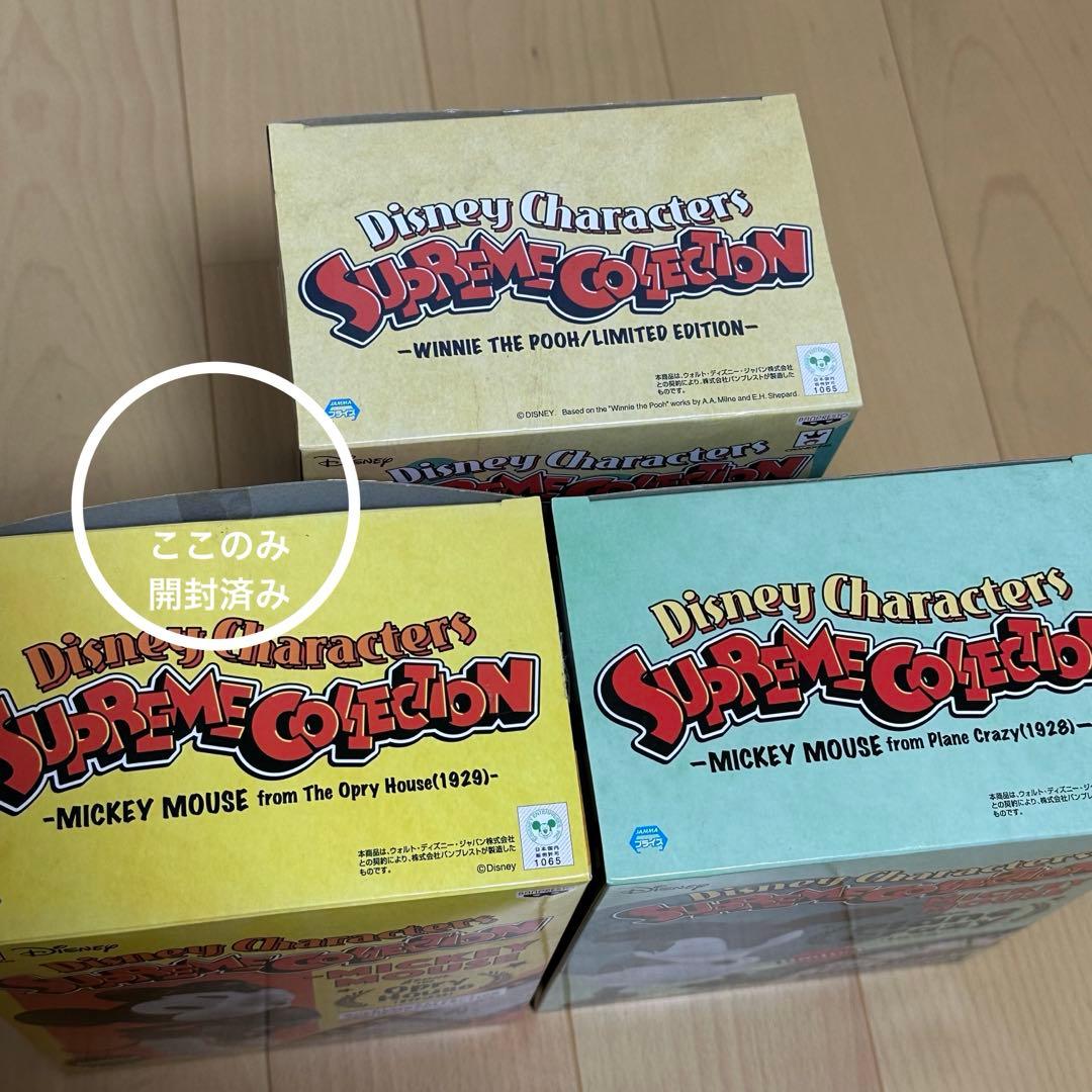 Disney SUPREME COLLECTION シュプリーム