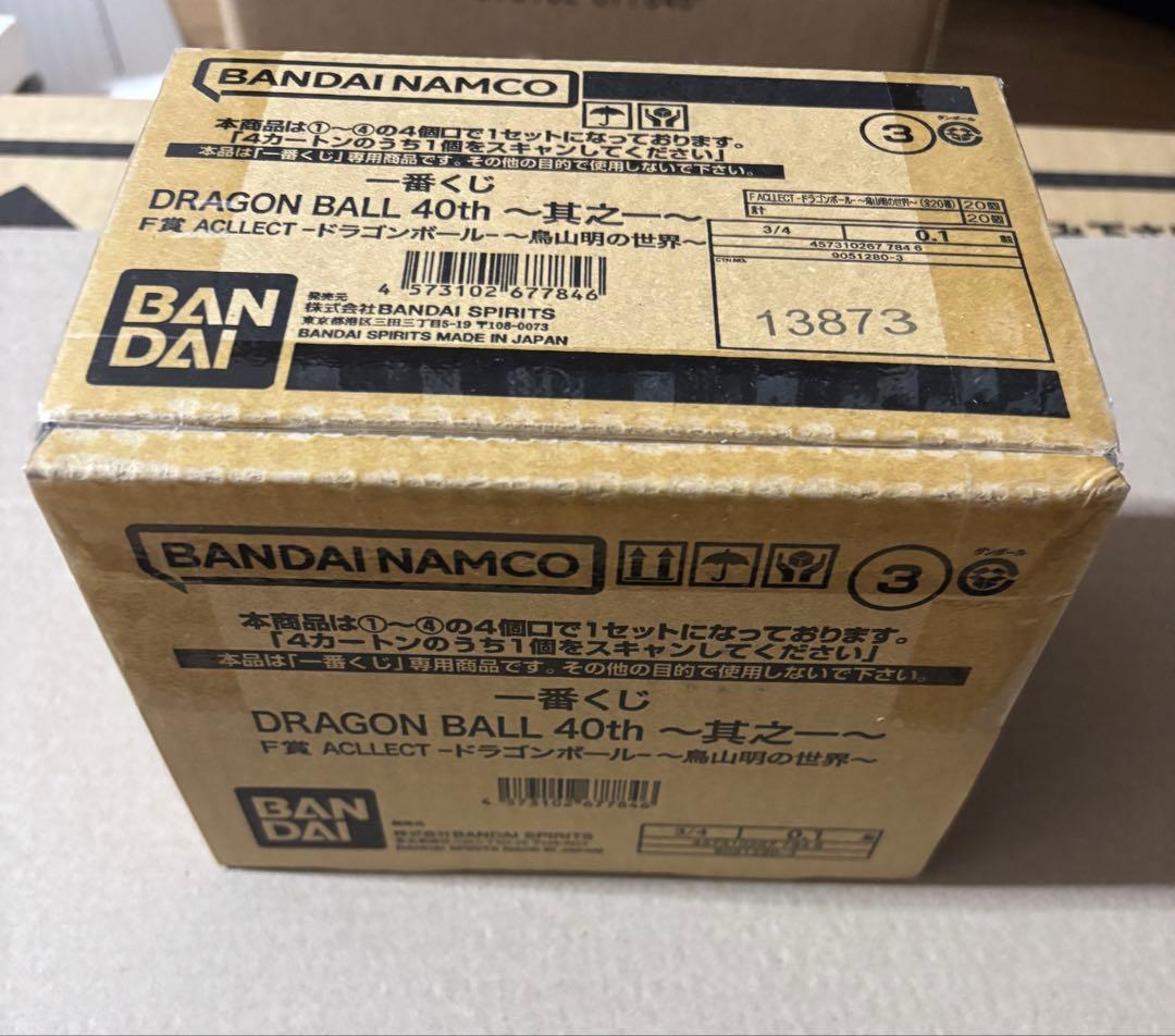 一番くじ DRAGON BALLドラゴンボール 40周年 下位賞コンプリート