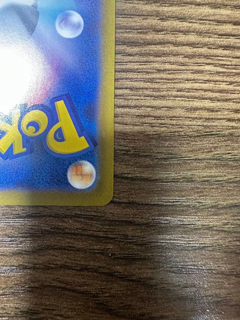 メガリザードンX ex SAR センタリング良好