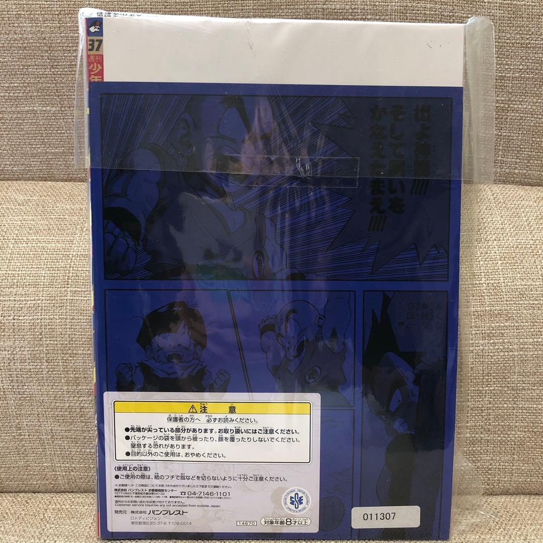 ★一番くじ　ジャンプ 50周年 クリアファイルフルコンプ　ラストワン